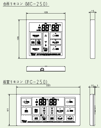 パロマ 【MFC-250】 スタンダード マルチセット リモコン Paloma